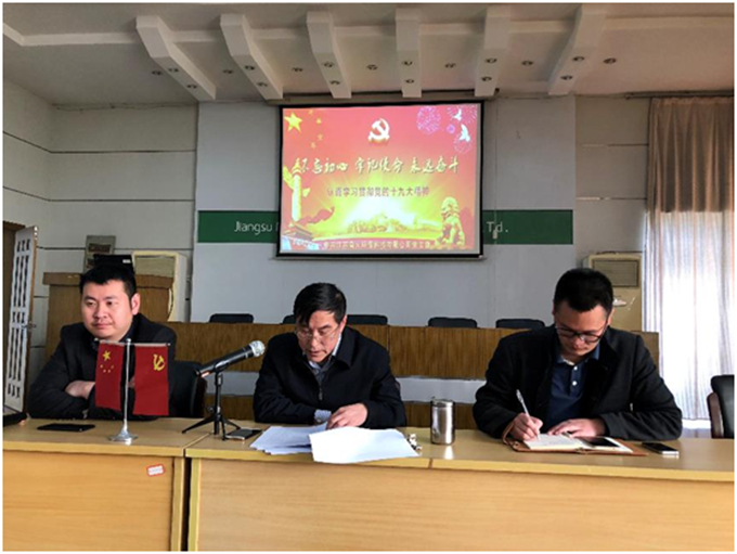 公司全體黨員大會學(xué)習(xí)情況