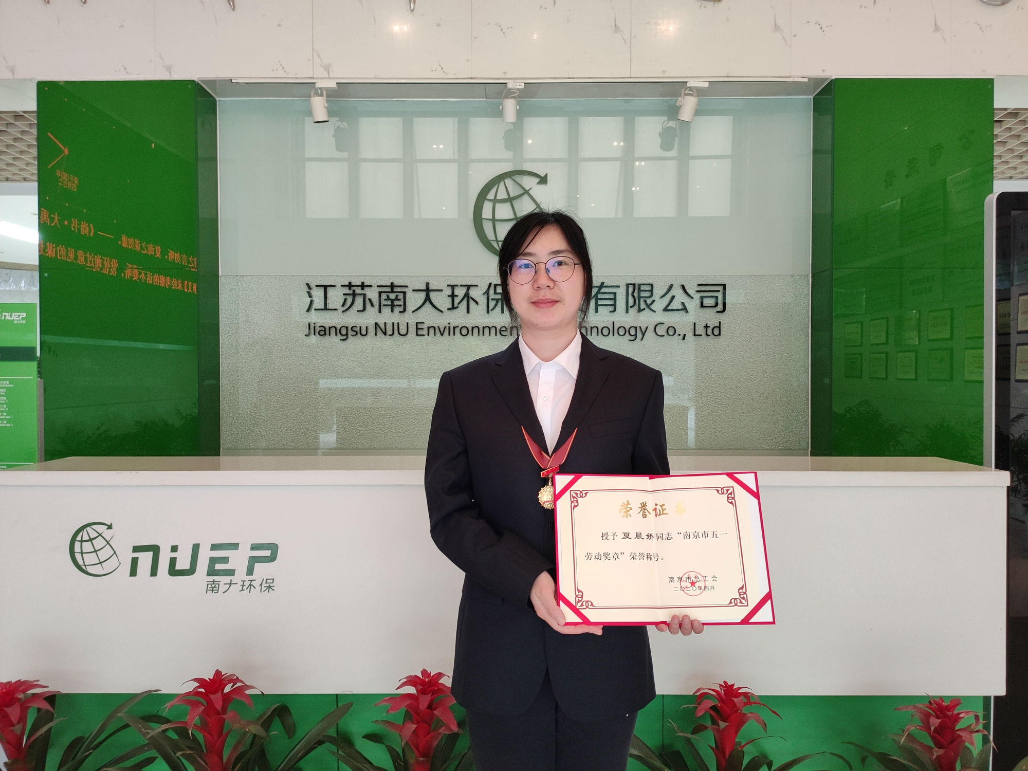 夏晨嬌“五一勞動獎章”5.jpg