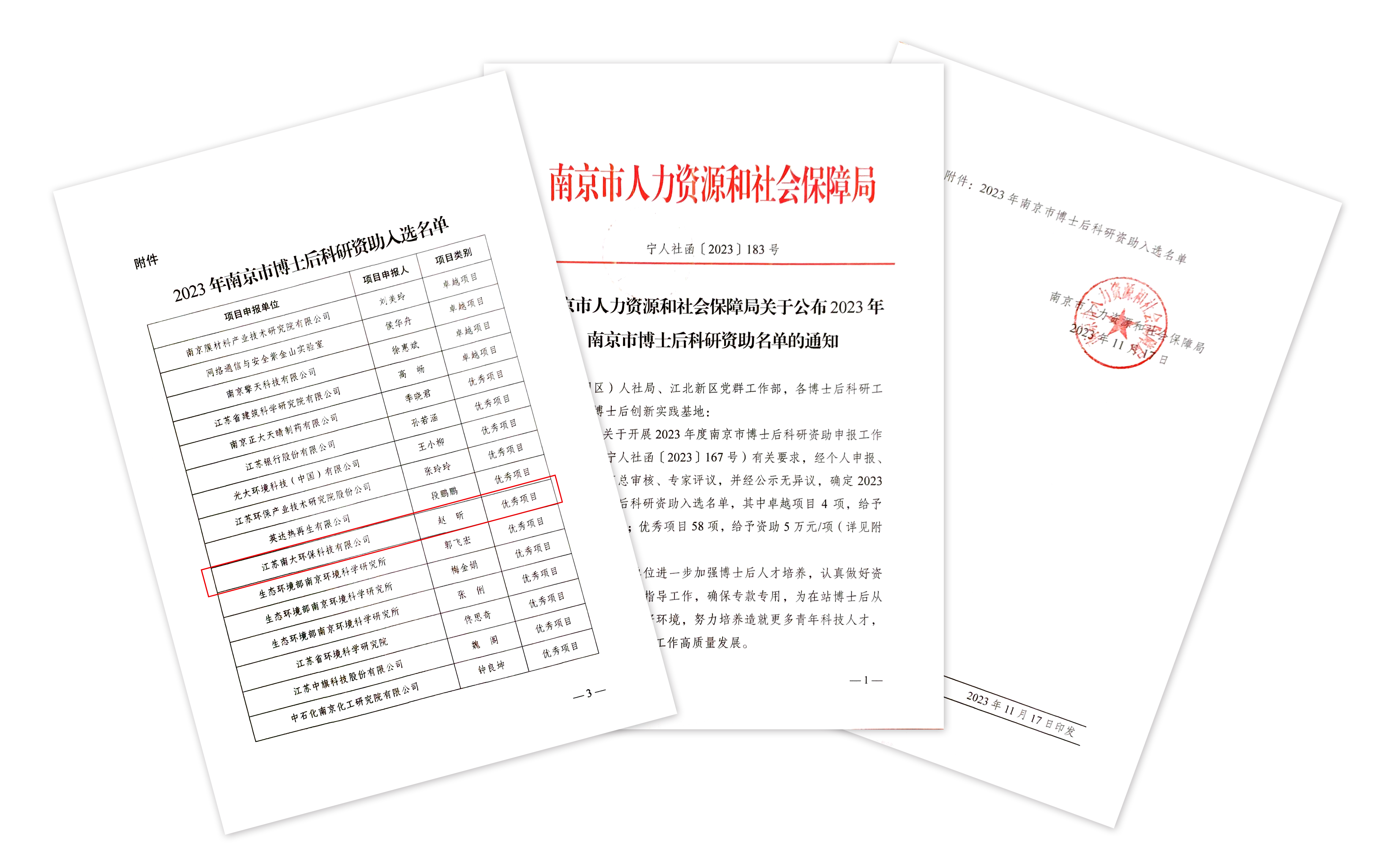 微信圖片_20231127112449.png 微信圖片_20231127112449.png